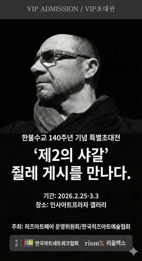 제8회 히즈아트페어